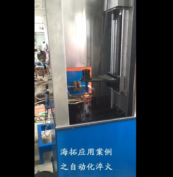 高频蜜桃精品视频淬火机床对轴类淬火试样视频