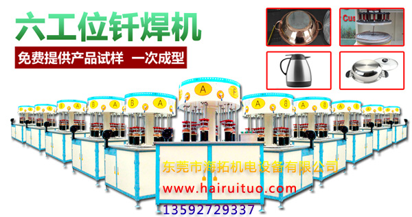 蜜桃网站放大片高频钎焊机特点介绍