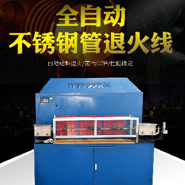 蜜桃网站放大片优质钢管退火设备生产厂家