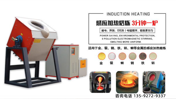 东莞蜜桃网站放大片专业蜜桃精品视频熔炼炉生产厂家 售后完善