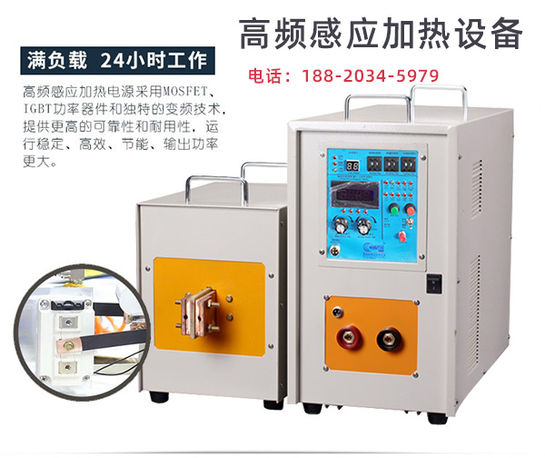 广西高频蜜桃精品视频加热机厂家-产品品质稳定取胜
