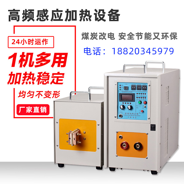 上海高频蜜桃精品视频加热机厂家