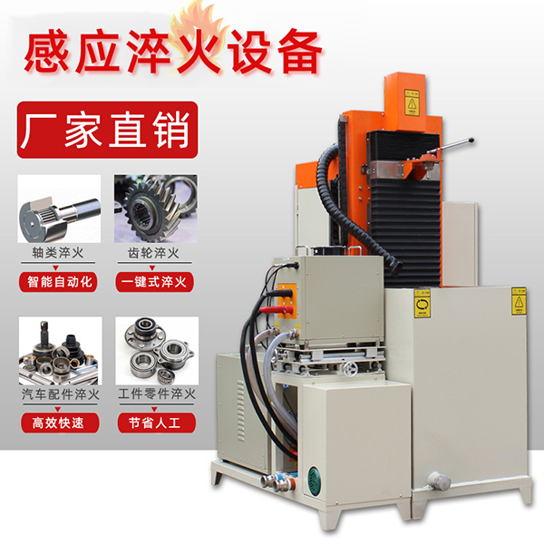 高频蜜桃精品视频加热淬火机器设备开展滚动轴承淬火