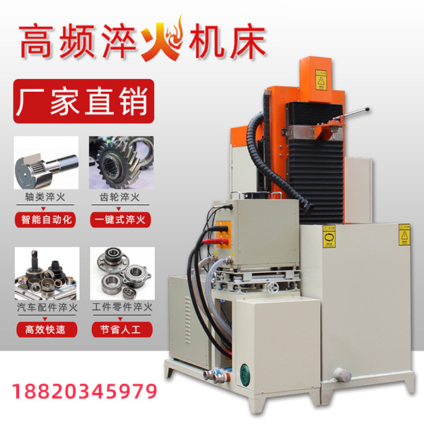 蜜桃精品视频加热淬火机与自动化淬火机床的原理有什么不同