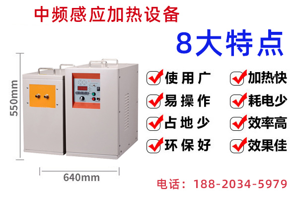 中频蜜桃精品视频加热设备的适用范围