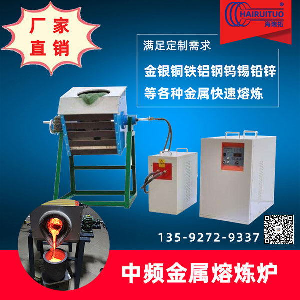 中频蜜桃精品视频炉厂家的节能措施