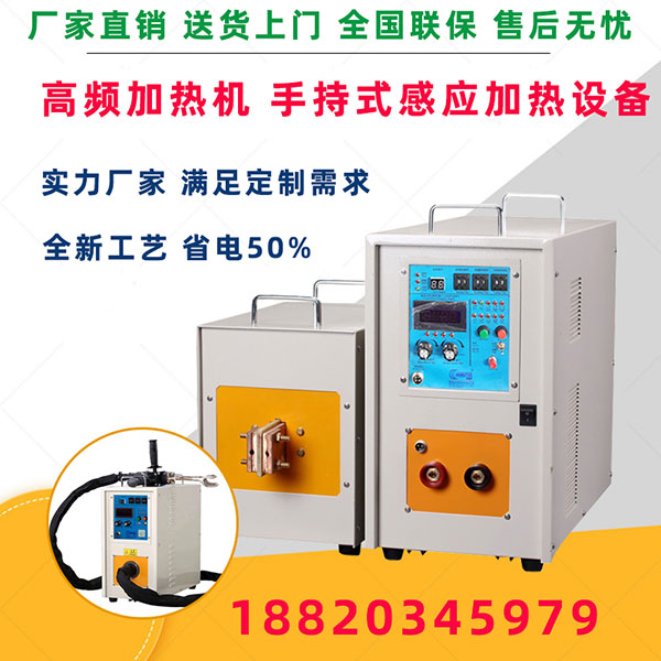 蜜桃精品视频加热设备生产厂家