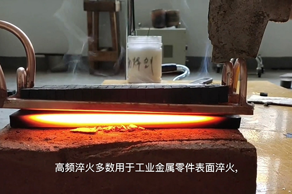 高频蜜桃视频APP色版下载多用于金属表面淬火如齿轮淬火 轴淬火等