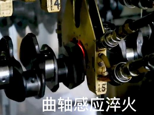 曲轴蜜桃精品视频淬火- 高频自动化淬火机床