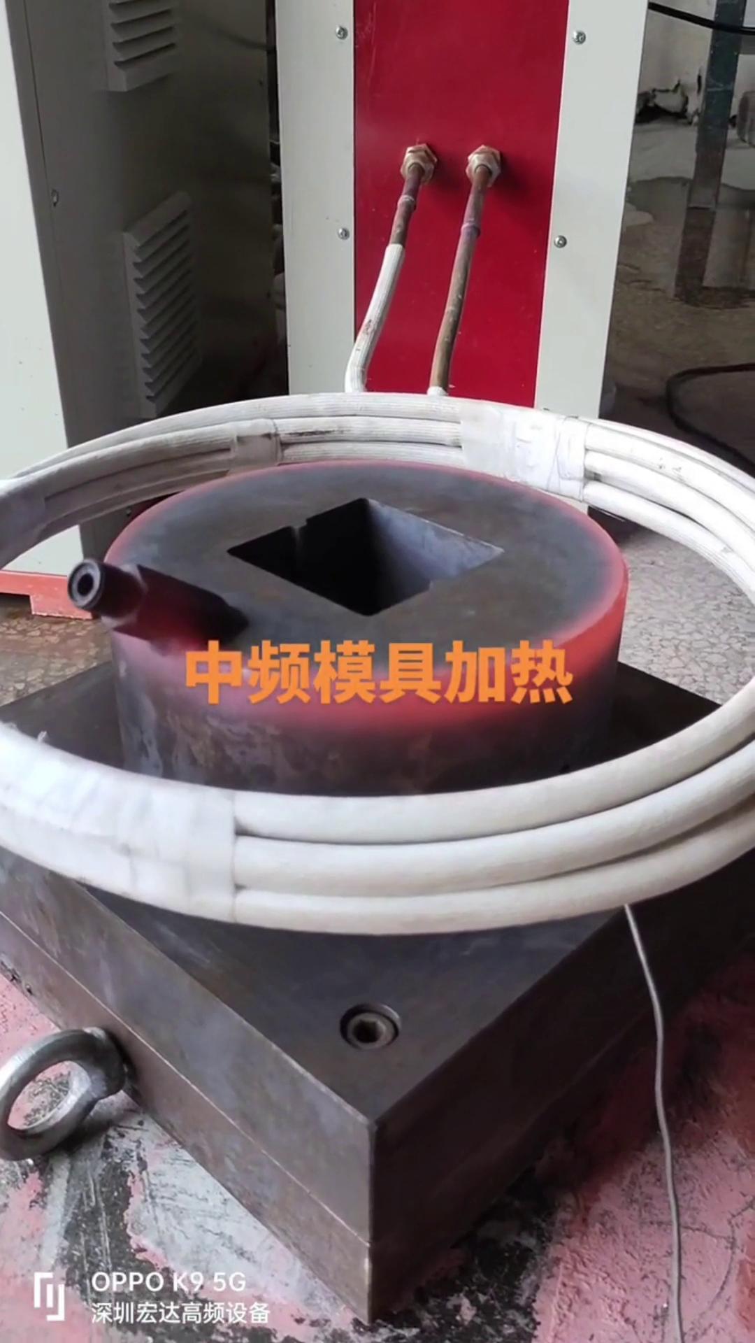 中频蜜桃精品视频加热设备 中频加热炉 模具加热测试试样
