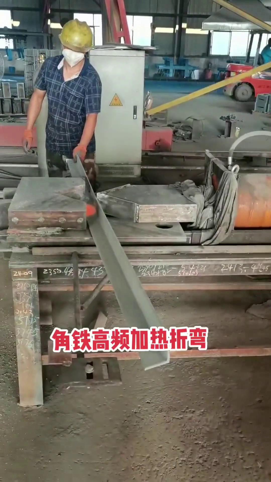 高频蜜桃精品视频加热设备 角铁加热折弯