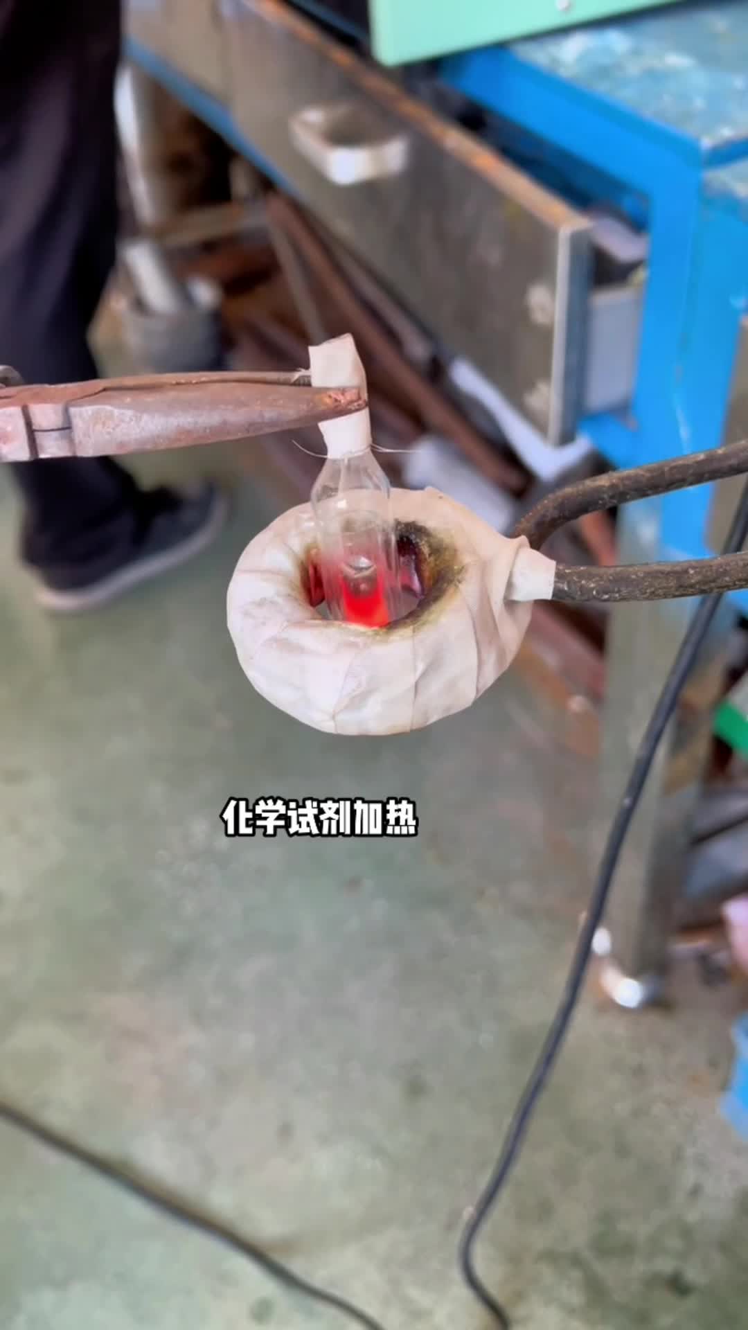 化学试剂加热 玻璃瓶内金属试剂预热 高频蜜桃精品视频加热设备