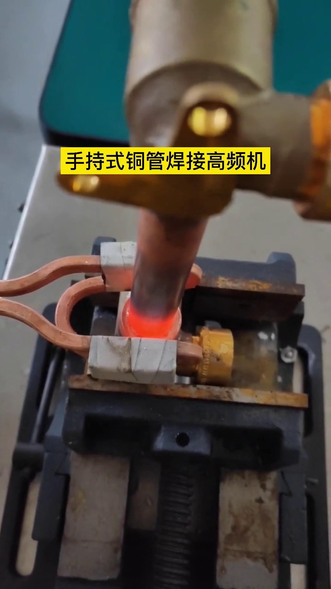 焊接铜管 蜜桃网站放大片的高频机器还是可以的 这是客户亲自操作试样试机焊接