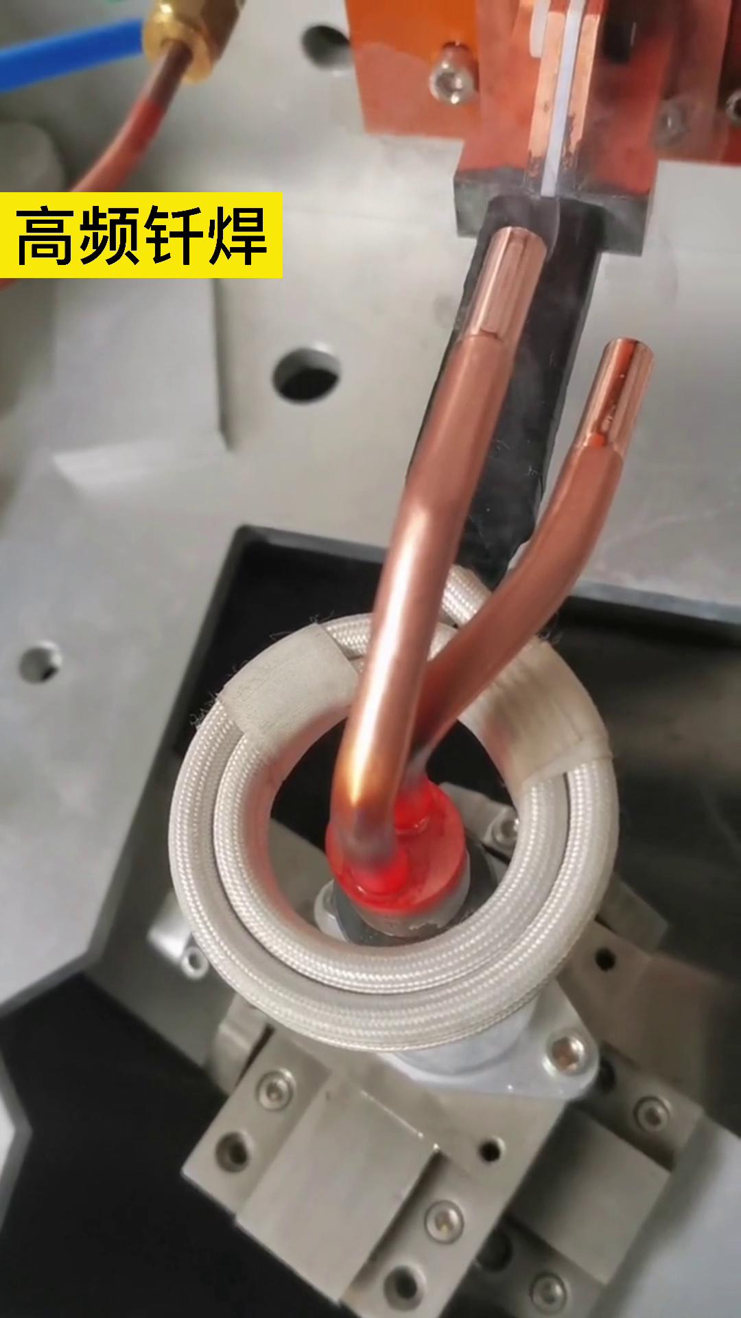 自动化铜管焊接机 高频焊机 同一台机器，线圈不同做法就有不同的作用！