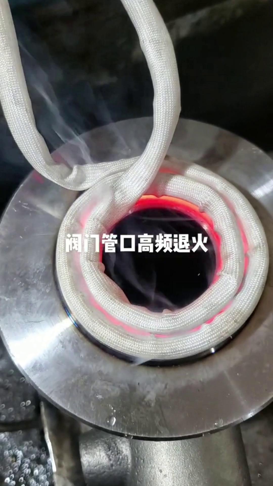 阀门管口高频退火加热 高频蜜桃精品视频退火设备 