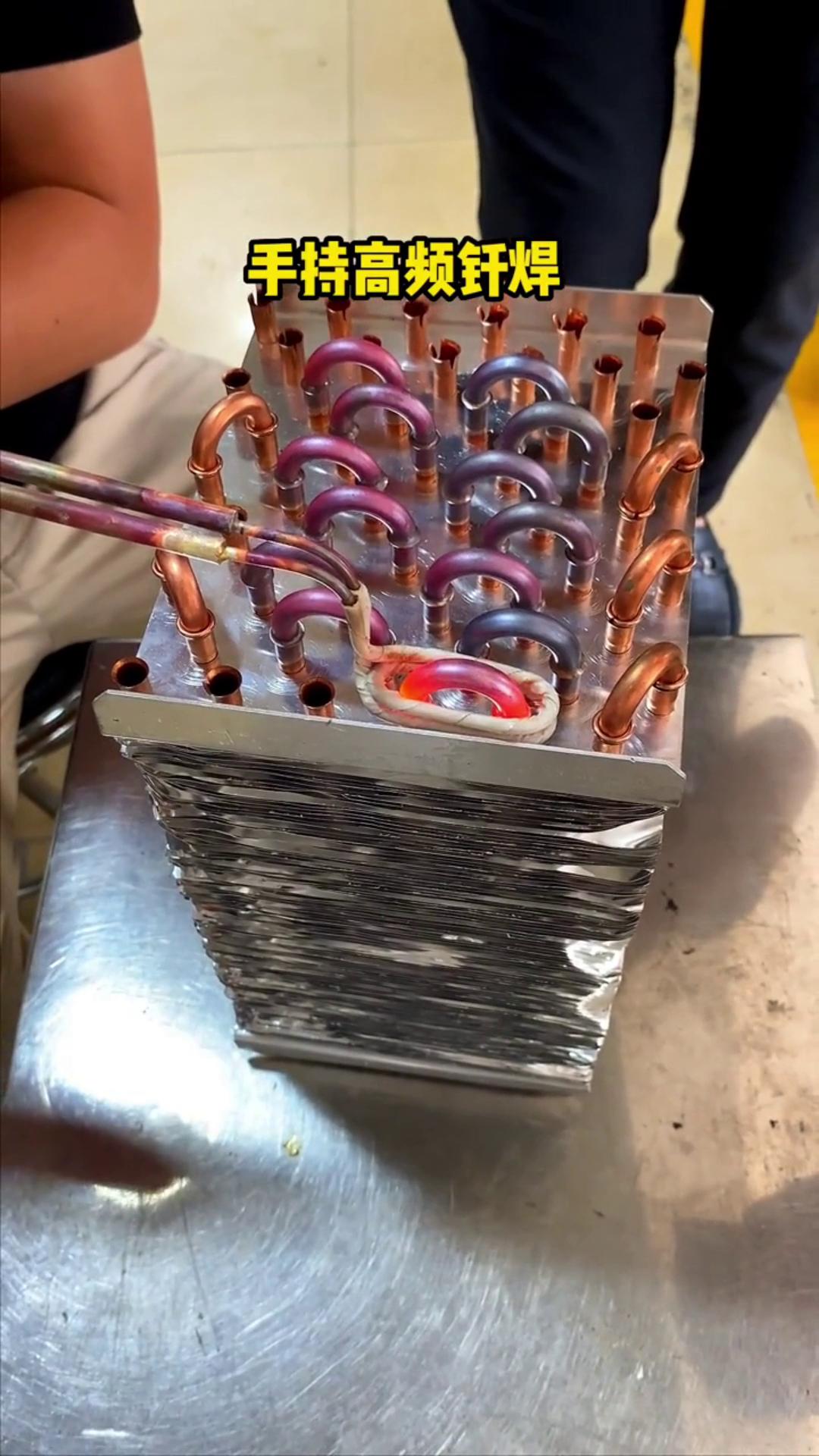 说出来你可能不信，市场上80%的空调冰箱压缩机冷凝器铜管焊接，都是这把小小的手持式高频焊接机焊接的