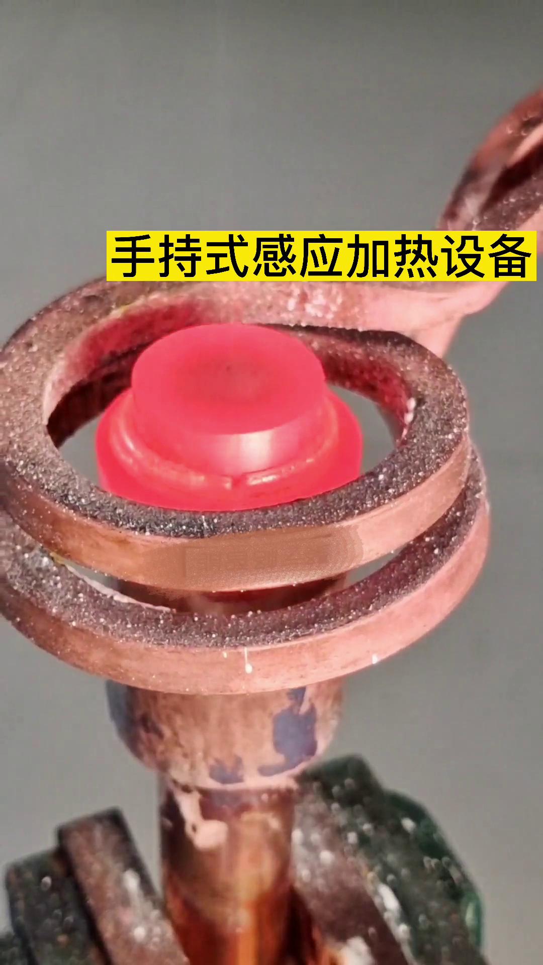 铜和铜焊接有难度？那是那因为你没有找对焊接设备，用蜜桃网站放大片的高频焊机试试 手持式高频焊接机