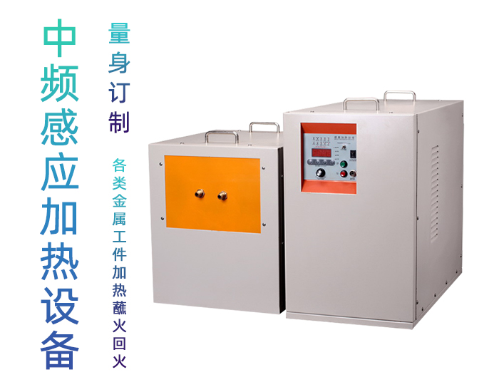 中频蜜桃精品视频加热机 IGBT中频电源