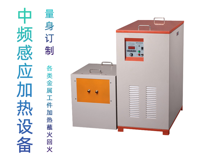 中频蜜桃精品视频加热设备HTM-110AB 110KW中频熔炼炉