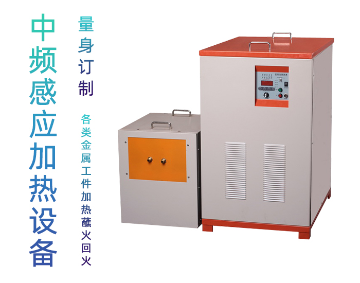 中频蜜桃精品视频加热设备HTM-200AB 200KW中频锻造炉