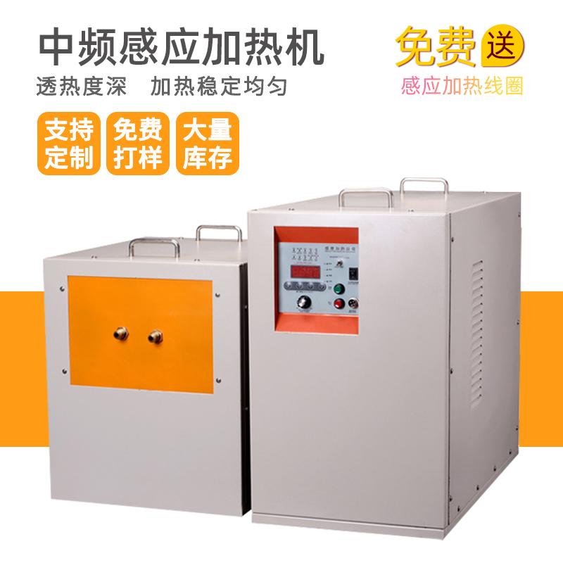 中频蜜桃精品视频加热设备HTM-90AB 90KW中频淬火机(图1)