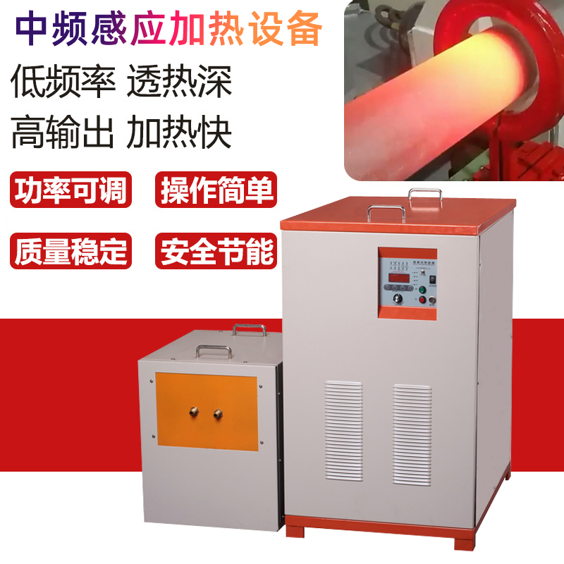中频蜜桃精品视频加热设备HTM-70AB 70KW中频加热炉(图1)