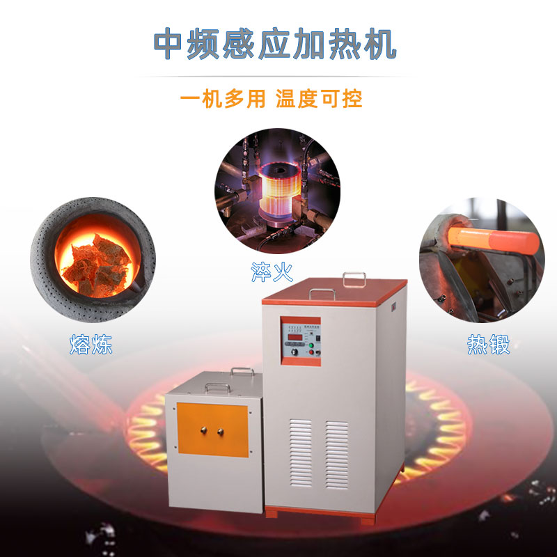 中频蜜桃精品视频加热设备HTM-25AB 25KW中频加热机(图1)