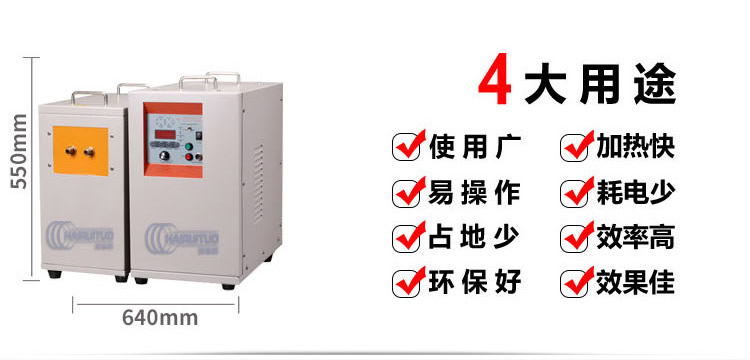 中频蜜桃精品视频加热设备HTM-35AB 35KW中频电源(图3)