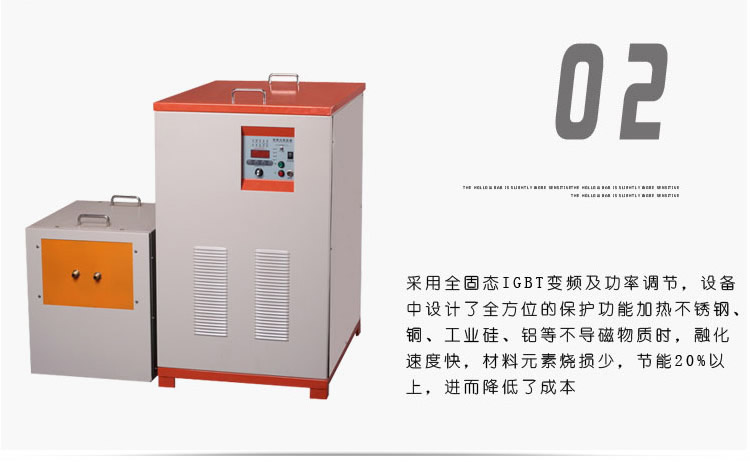 中频蜜桃精品视频加热设备HTM-35AB 35KW中频电源(图5)