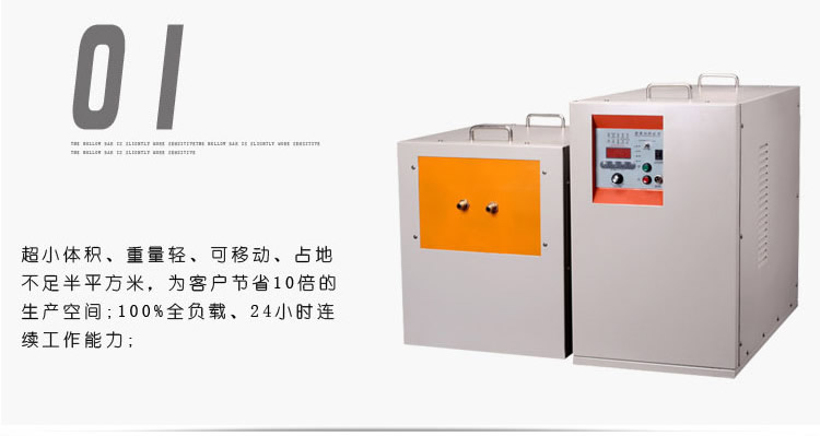 中频蜜桃精品视频加热设备HTM-35AB 35KW中频电源(图4)