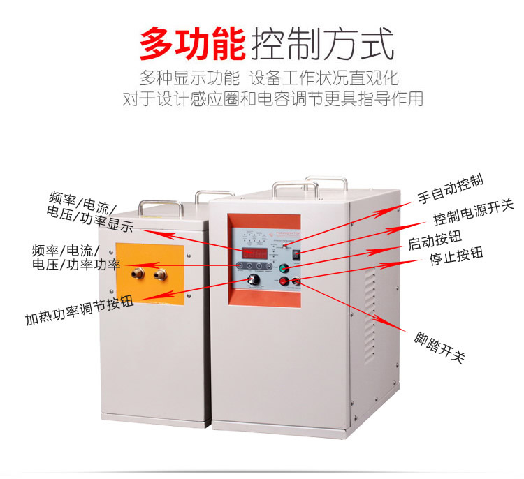中频蜜桃精品视频加热设备HTM-35AB 35KW中频电源(图6)