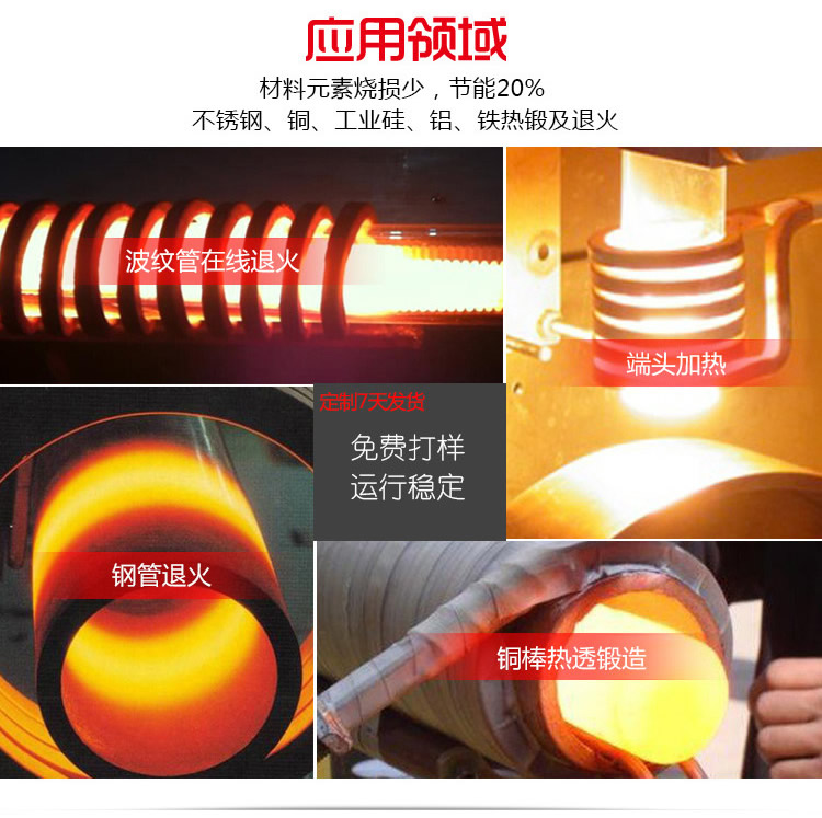中频蜜桃精品视频加热设备HTM-35AB 35KW中频电源(图7)