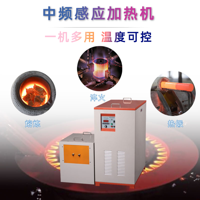 中频蜜桃精品视频加热设备HTM-35AB 35KW中频电源(图1)