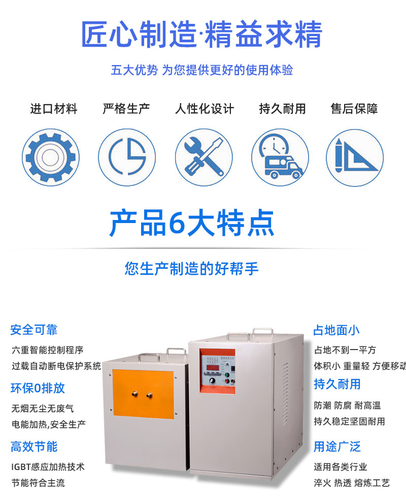 中频蜜桃精品视频加热设备HTM-45AB 45KW中频炉(图2)