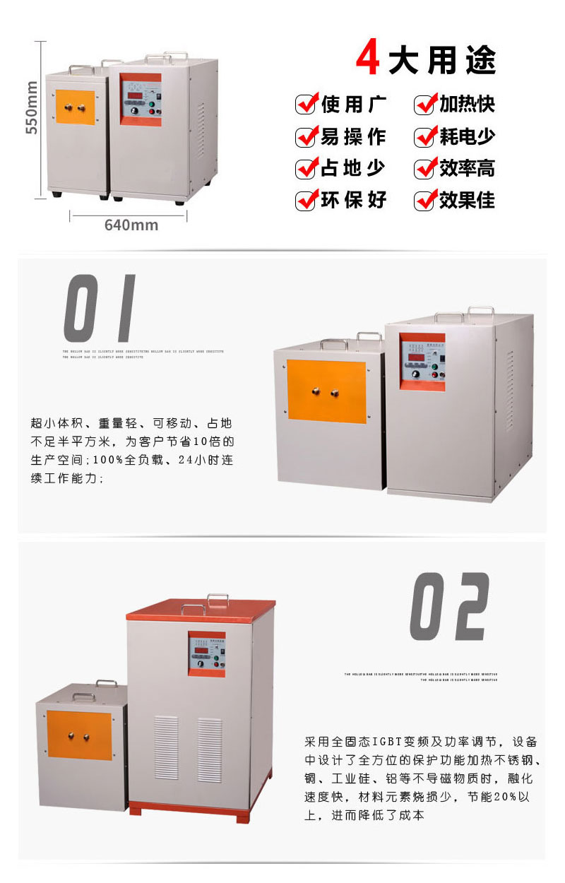中频蜜桃精品视频加热设备HTM-45AB 45KW中频炉(图3)