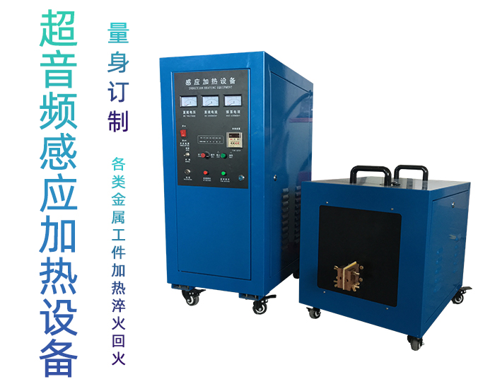 超音频淬火机 超音频蜜桃精品视频蜜桃视频APP色版下载 轴类退火炉 齿轮表面热处理
