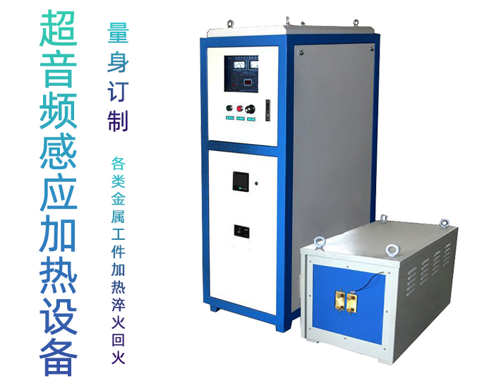 超音频蜜桃精品视频加热设备 HTY-160KW超音频电源