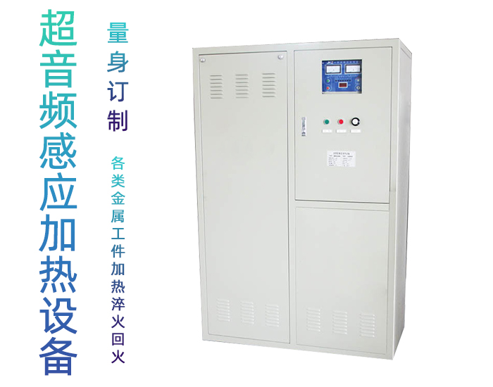 超音频蜜桃精品视频加热设备 HTY-200KW超音频退火机