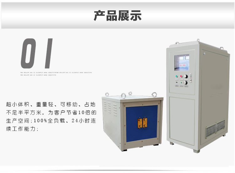 超音频蜜桃精品视频加热设备 HTY-120KW超音频淬火机(图3)