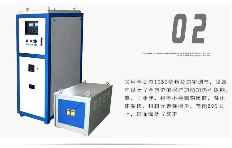 超音频蜜桃精品视频加热设备 HTY-120KW超音频淬火机(图4)