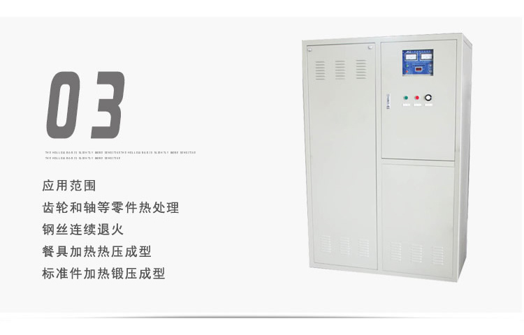 超音频蜜桃精品视频加热设备 HTY-120KW超音频淬火机(图5)