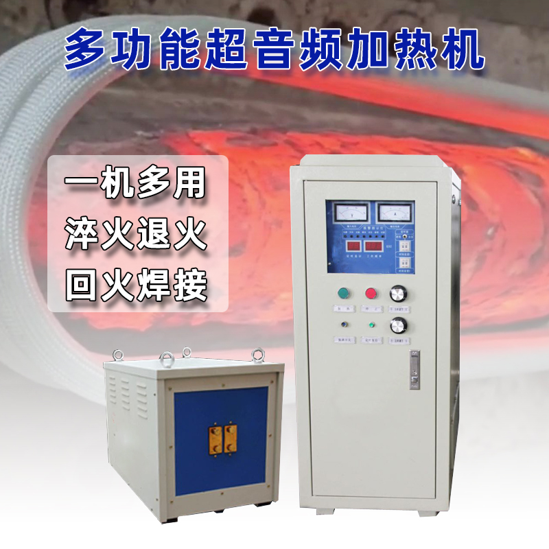 超音频蜜桃精品视频加热设备 HTY-200KW超音频退火机(图1)