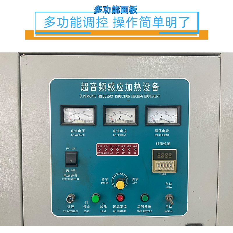 超音频蜜桃精品视频加热设备 HTY-200KW超音频退火机(图4)