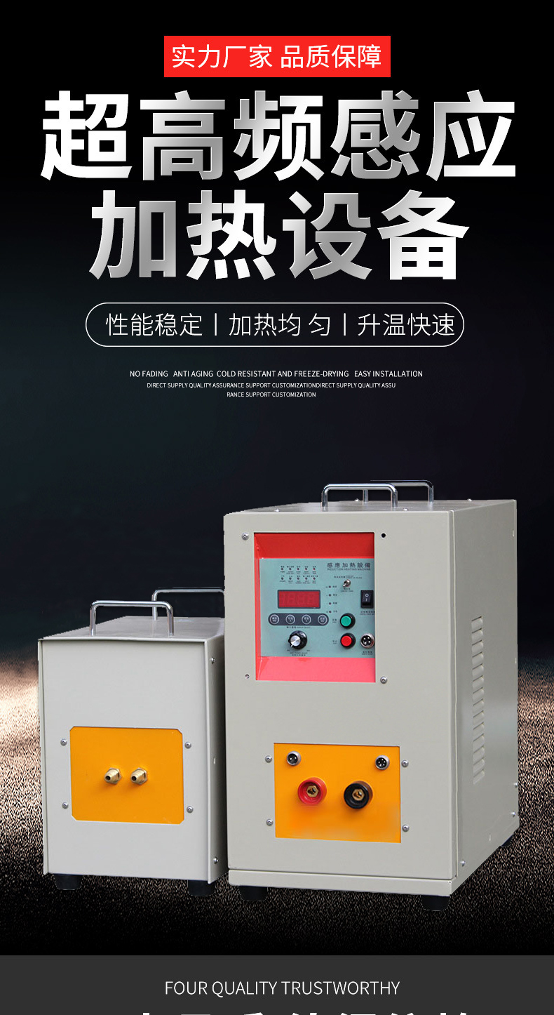 超高频淬火机 蜜桃精品视频蜜桃视频APP色版下载 源于德国技术(图1)
