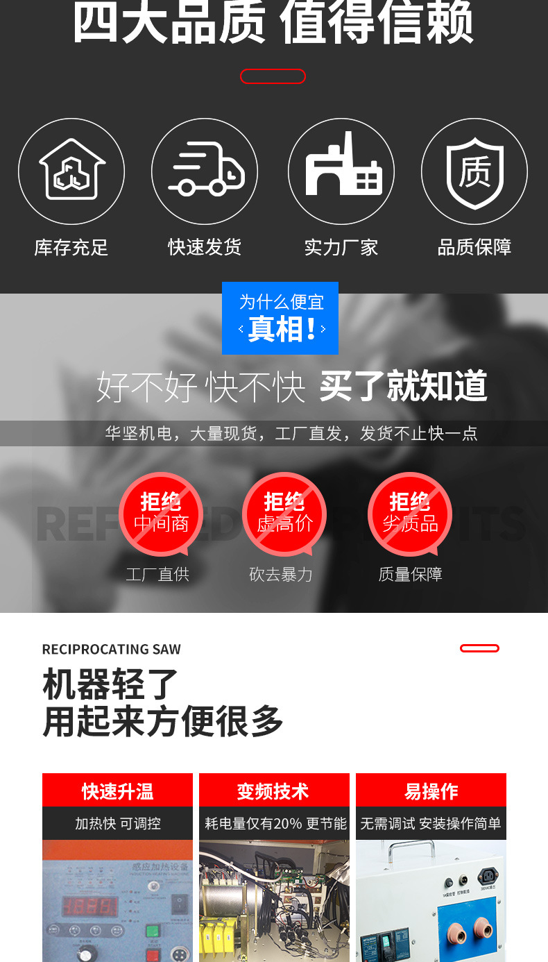 超高频淬火机 蜜桃精品视频蜜桃视频APP色版下载 源于德国技术(图2)