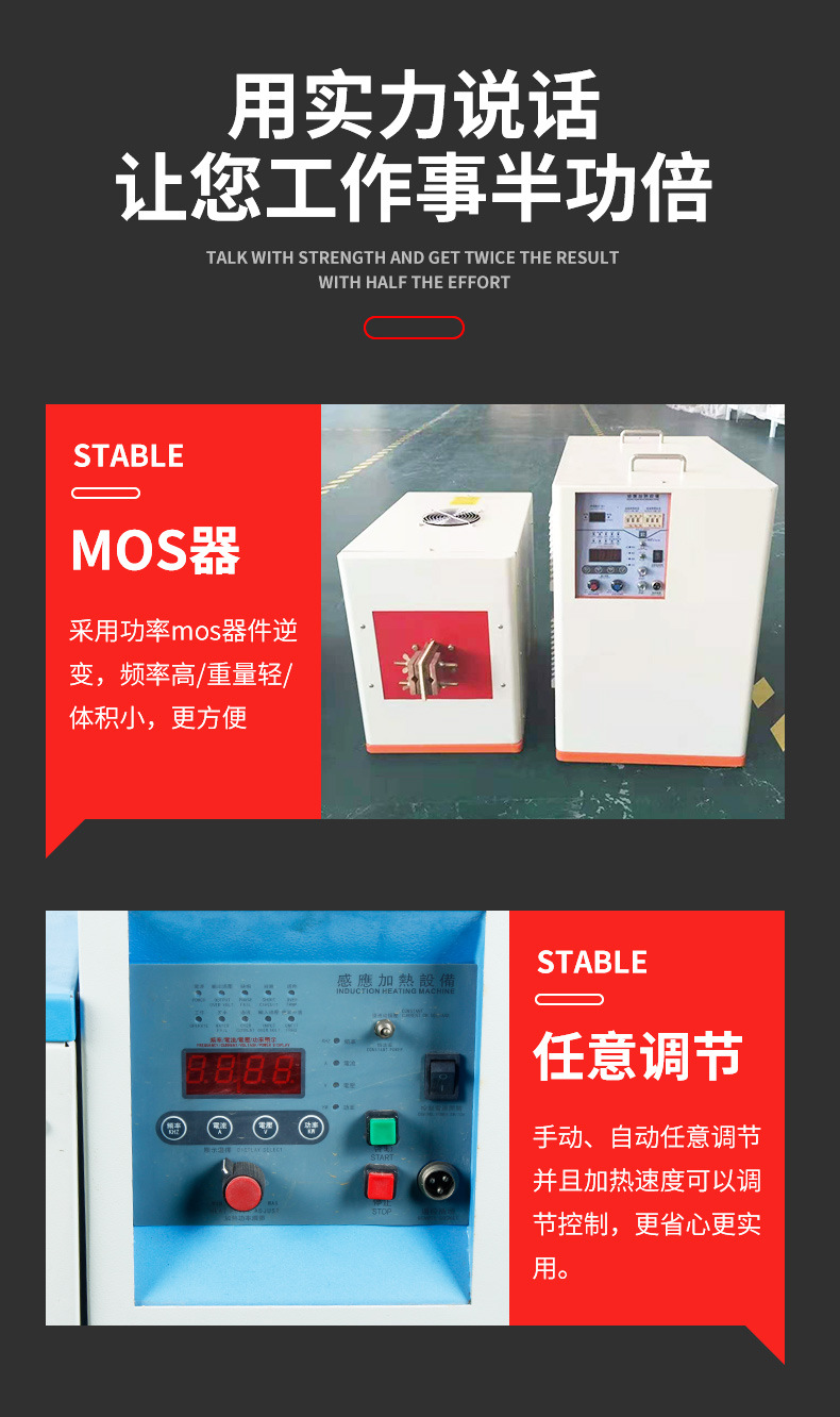 超高频淬火机 蜜桃精品视频蜜桃视频APP色版下载 源于德国技术(图3)