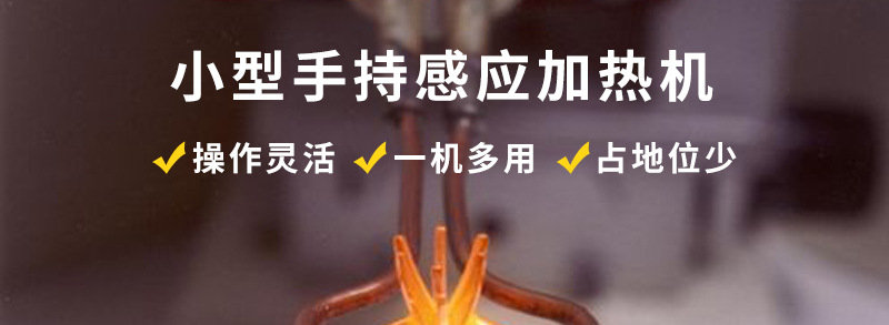 超高频蜜桃精品视频加热设备 加热焊接钎焊退火回火淬火机(图2)