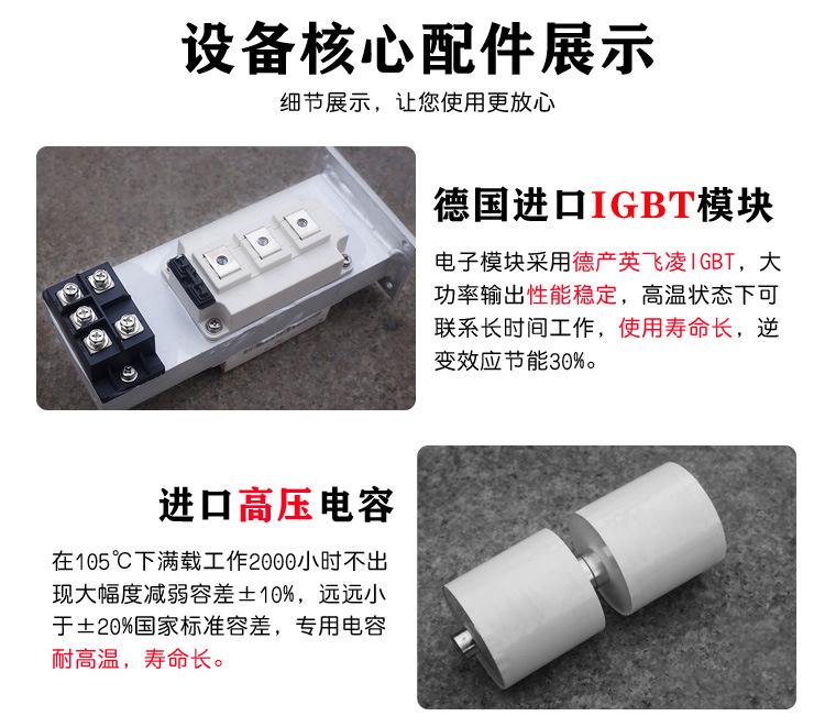 超高频蜜桃精品视频加热电源 igbt超高频电源(图5)