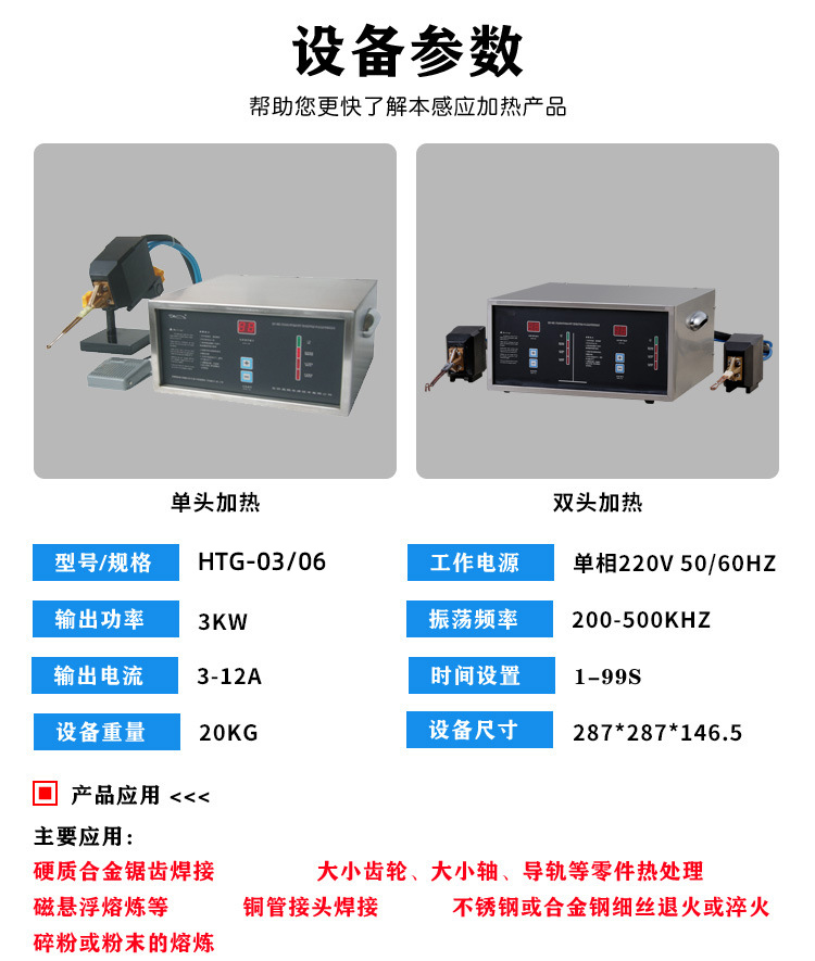 超高频蜜桃精品视频加热设备HTG-03/03A/03AC(图2)