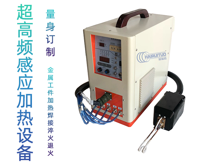 超高频加热机HTG-06AC/06AB 超高频蜜桃精品视频加热设备